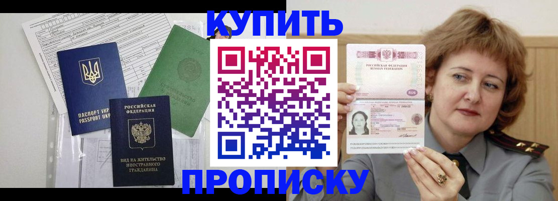 прописка для военкомата в Нерюнгри