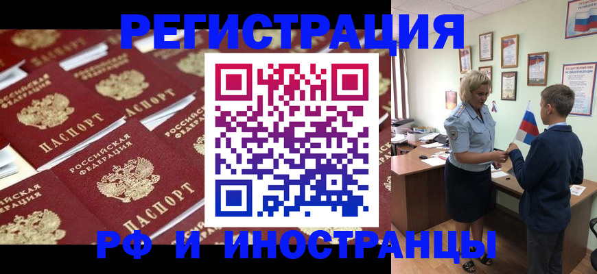 прописка от собственника в Нерюнгри